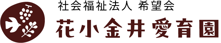 愛育園ロゴ